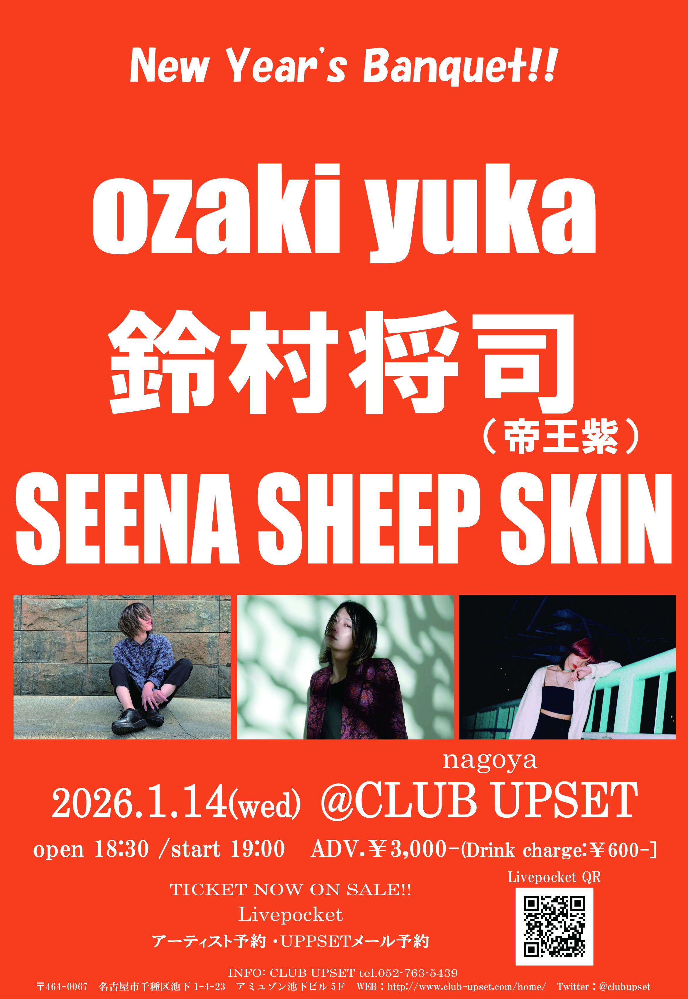 New Year’s Banquet!!